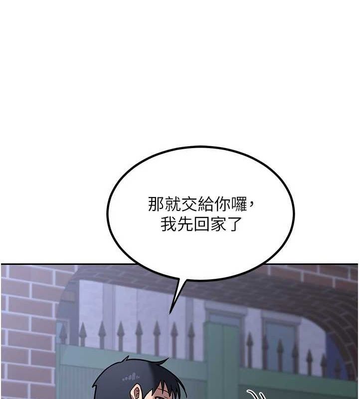 《熟女交換計畫》漫画 第10話-都已經這麼濕了