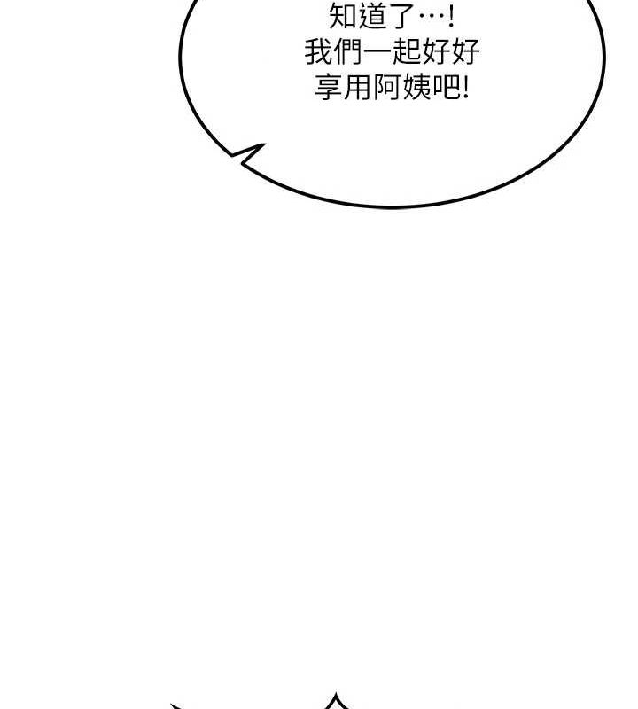 《熟女交換計畫》漫画 第10話-都已經這麼濕了