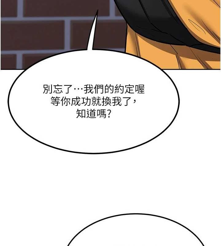 《熟女交換計畫》漫画 第10話-都已經這麼濕了