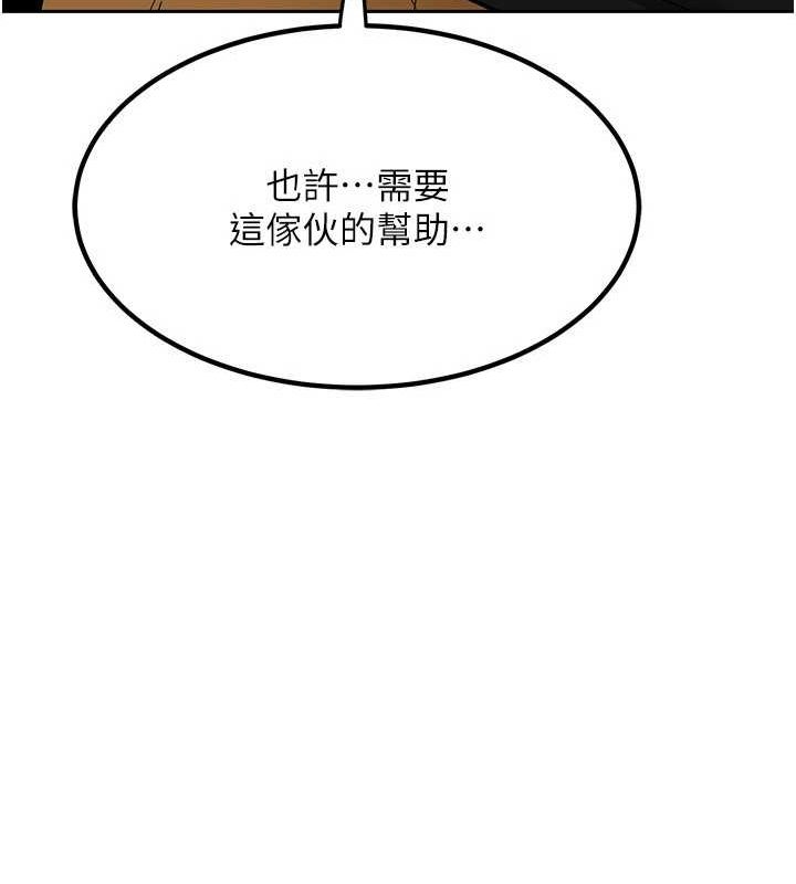 《熟女交換計畫》漫画 第10話-都已經這麼濕了