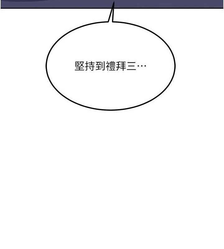 《熟女交換計畫》漫画 第10話-都已經這麼濕了