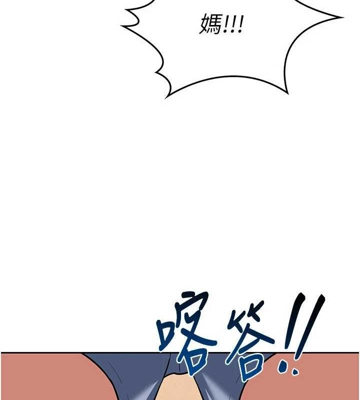 《熟女交換計畫》漫画 第10話-都已經這麼濕了