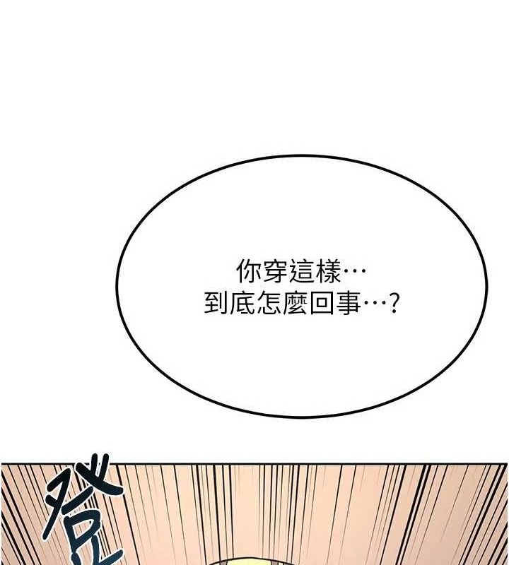 《熟女交換計畫》漫画 第10話-都已經這麼濕了