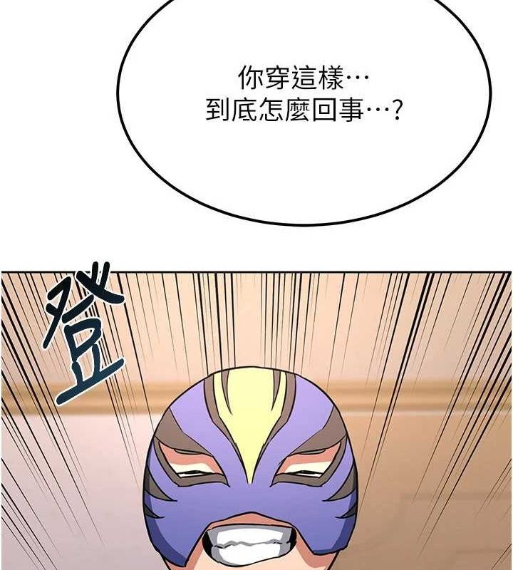 《熟女交換計畫》漫画 第11話-在兒子面前高潮的媽媽