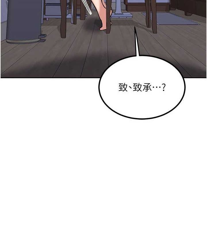 《熟女交換計畫》漫画 第11話-在兒子面前高潮的媽媽