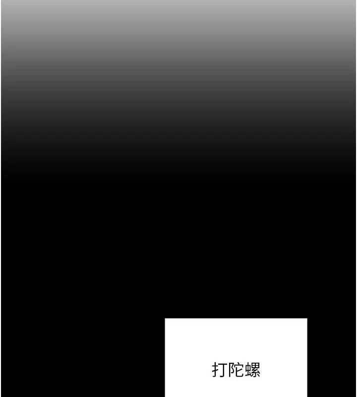 《熟女交換計畫》漫画 第11話-在兒子面前高潮的媽媽
