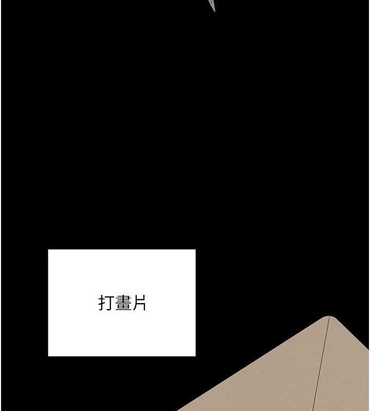 《熟女交換計畫》漫画 第11話-在兒子面前高潮的媽媽