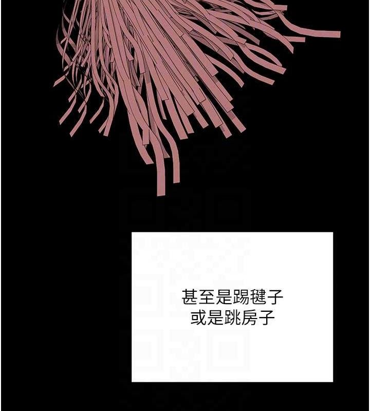 《熟女交換計畫》漫画 第11話-在兒子面前高潮的媽媽