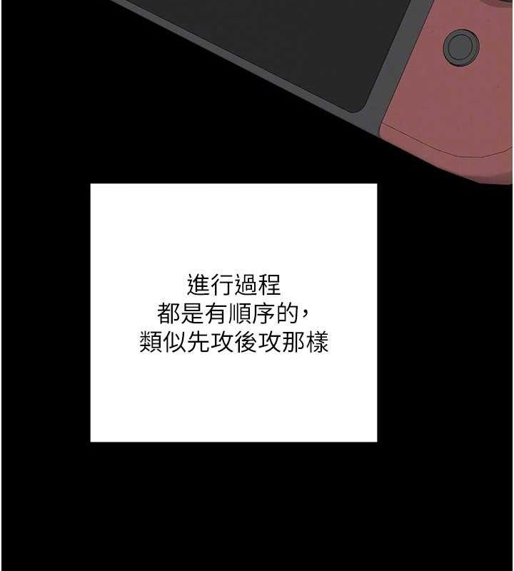 《熟女交換計畫》漫画 第11話-在兒子面前高潮的媽媽