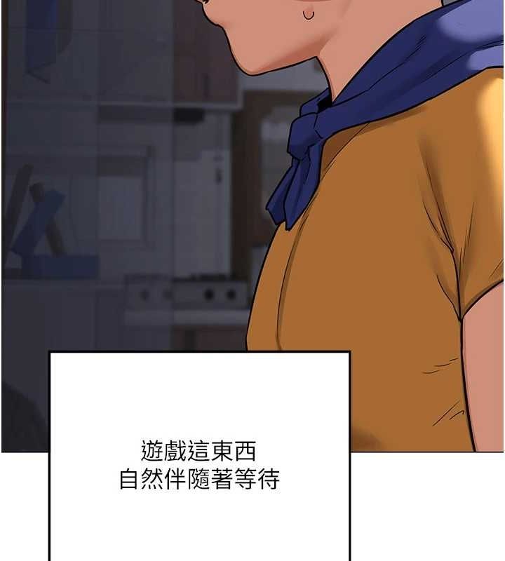 《熟女交換計畫》漫画 第11話-在兒子面前高潮的媽媽