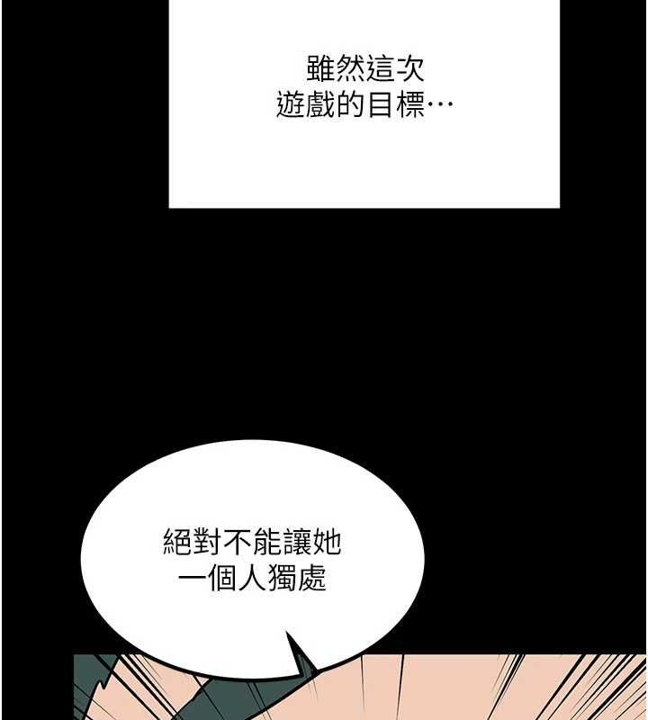 《熟女交換計畫》漫画 第11話-在兒子面前高潮的媽媽