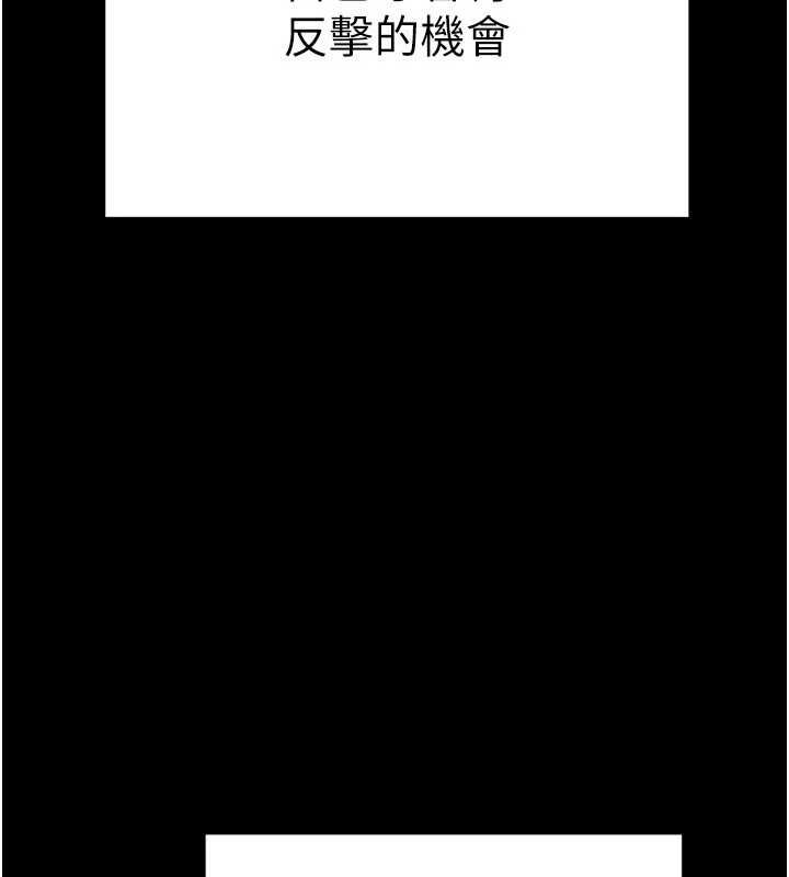 《熟女交換計畫》漫画 第11話-在兒子面前高潮的媽媽