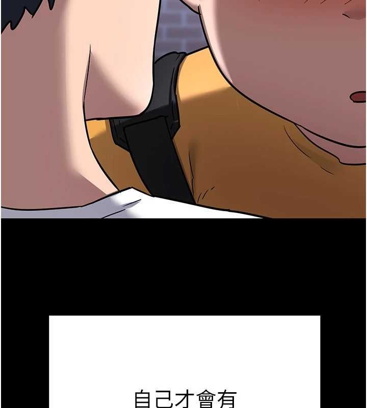 《熟女交換計畫》漫画 第11話-在兒子面前高潮的媽媽