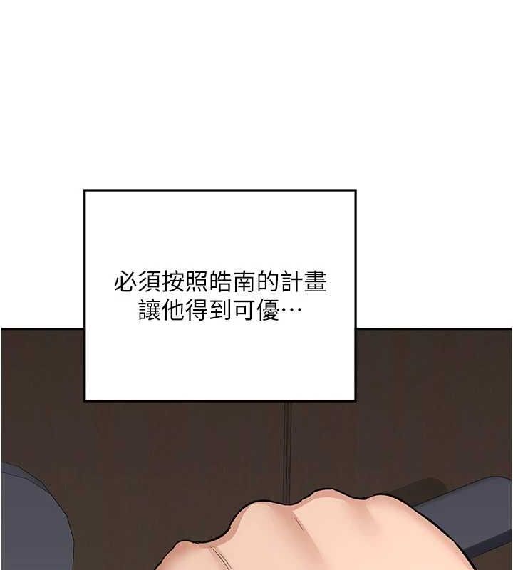 《熟女交換計畫》漫画 第11話-在兒子面前高潮的媽媽