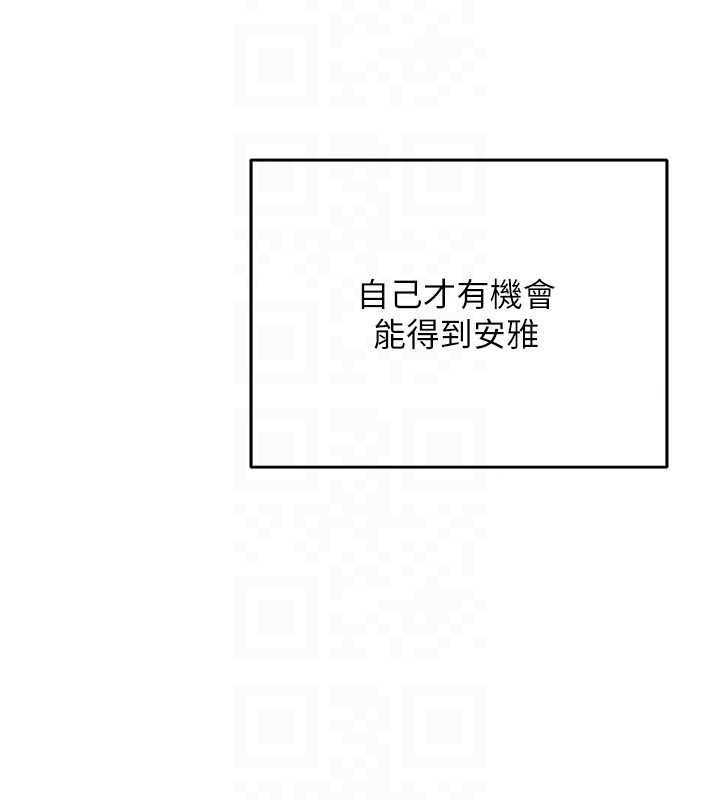 《熟女交換計畫》漫画 第11話-在兒子面前高潮的媽媽