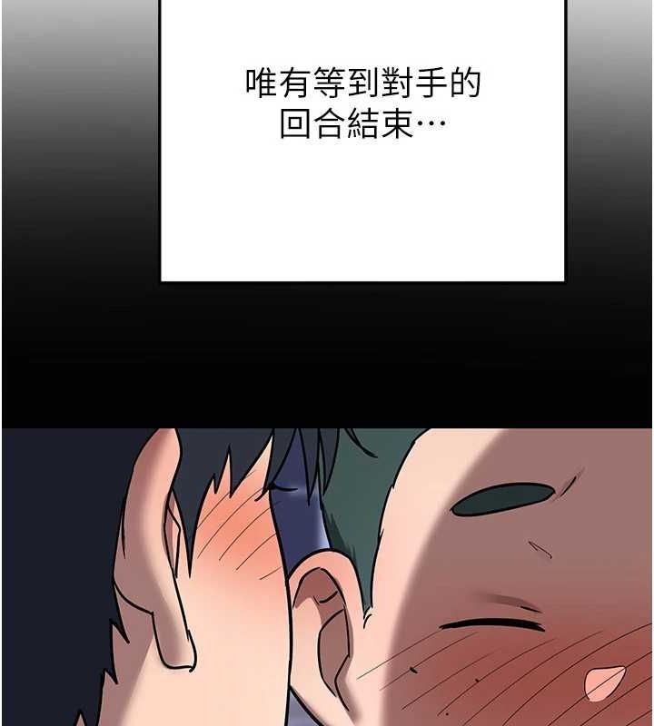 《熟女交換計畫》漫画 第11話-在兒子面前高潮的媽媽