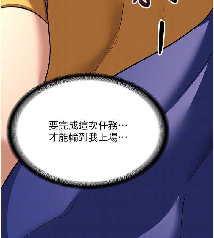 《熟女交換計畫》漫画 第11話-在兒子面前高潮的媽媽