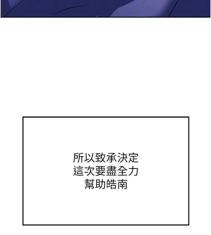 《熟女交換計畫》漫画 第11話-在兒子面前高潮的媽媽