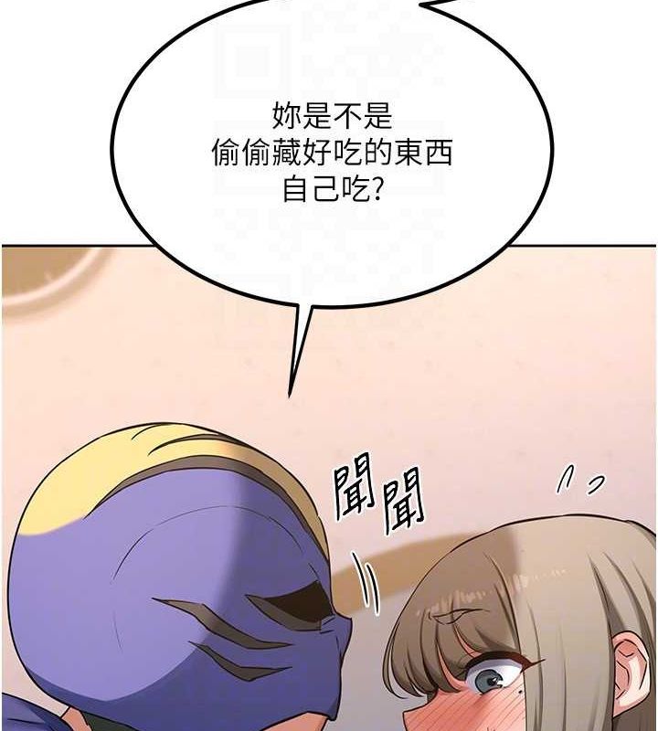 《熟女交換計畫》漫画 第11話-在兒子面前高潮的媽媽