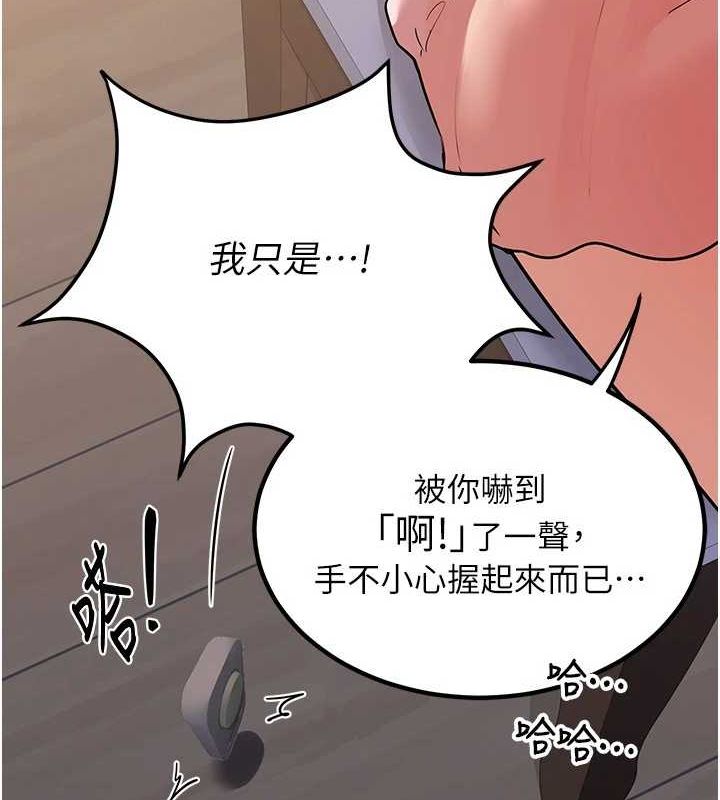 《熟女交換計畫》漫画 第11話-在兒子面前高潮的媽媽