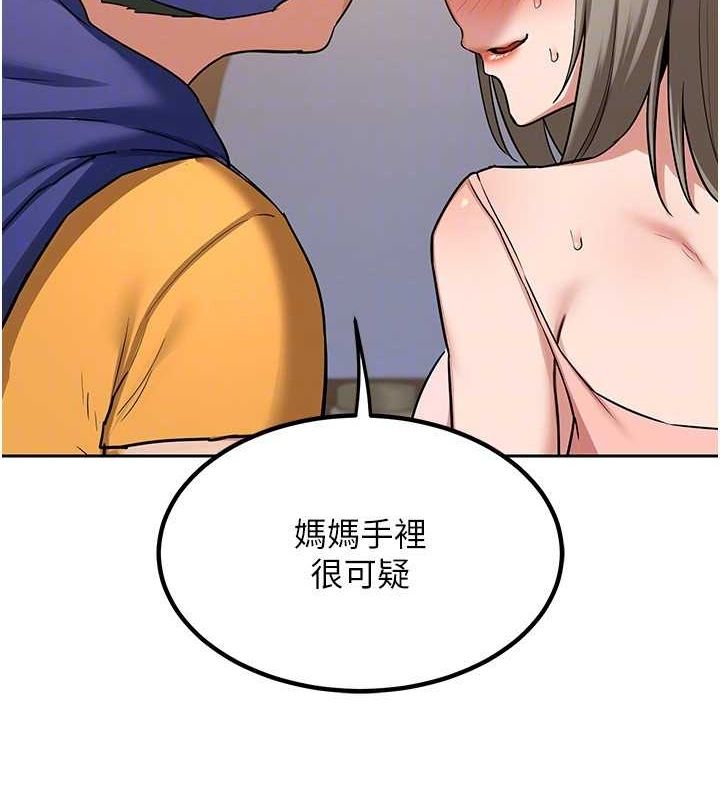 《熟女交換計畫》漫画 第11話-在兒子面前高潮的媽媽