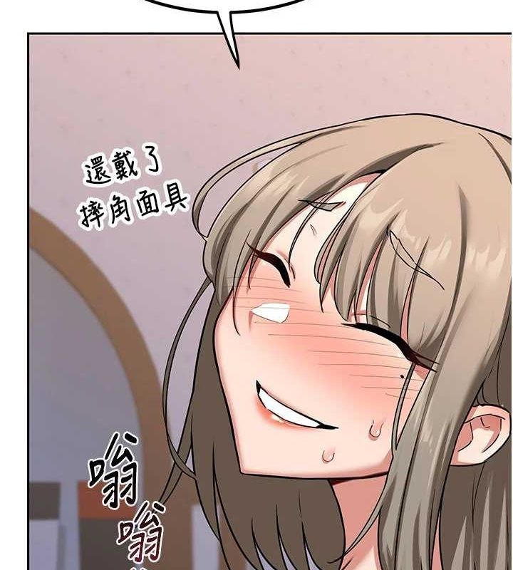 《熟女交換計畫》漫画 第11話-在兒子面前高潮的媽媽
