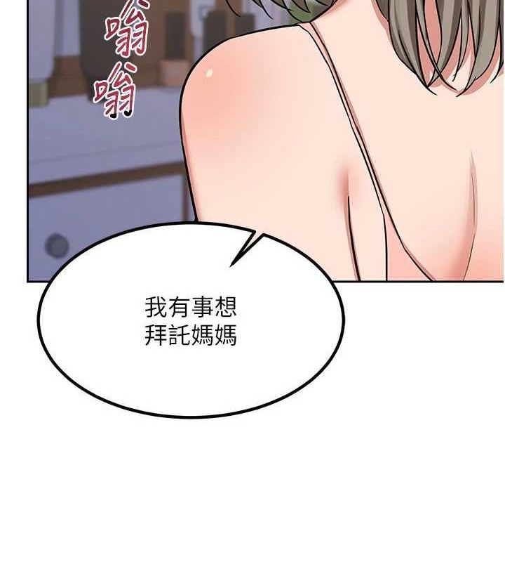 《熟女交換計畫》漫画 第11話-在兒子面前高潮的媽媽
