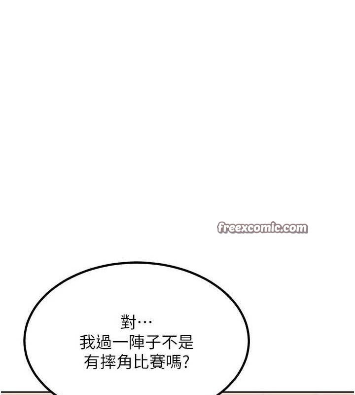 《熟女交換計畫》漫画 第11話-在兒子面前高潮的媽媽