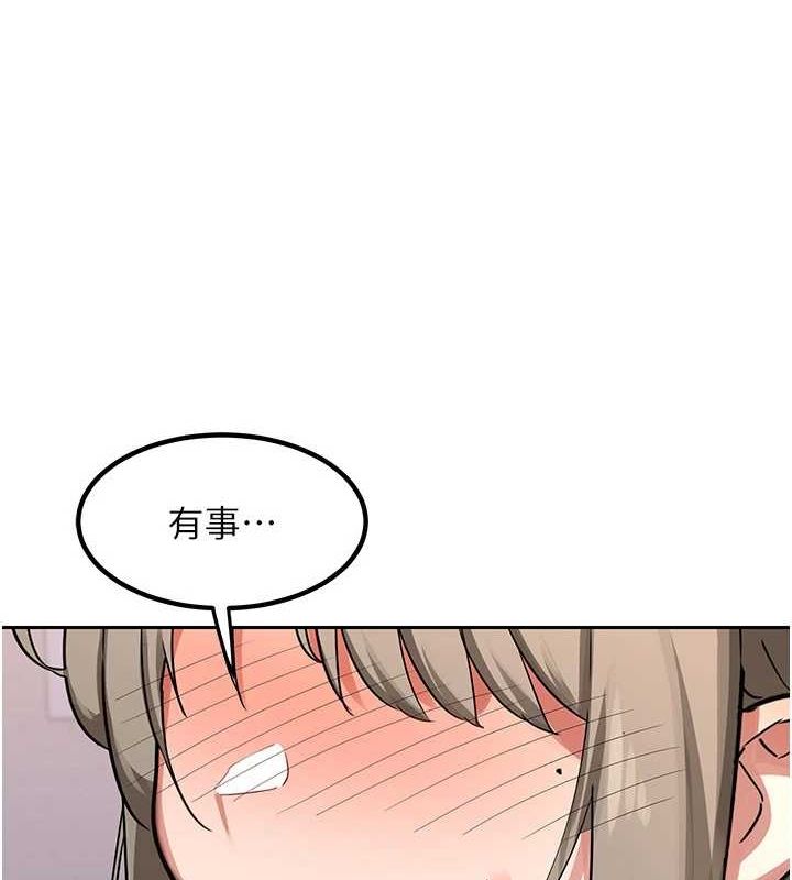《熟女交換計畫》漫画 第11話-在兒子面前高潮的媽媽