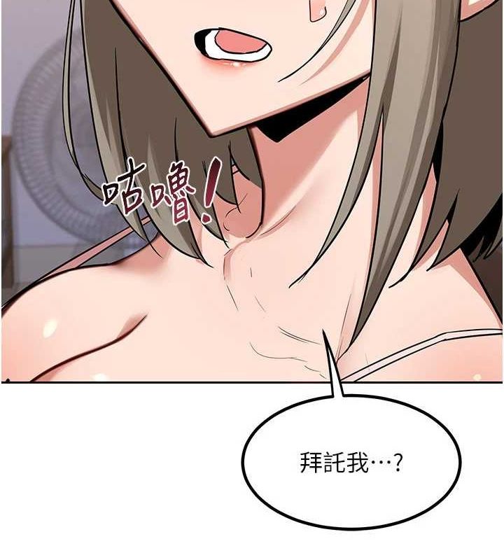 《熟女交換計畫》漫画 第11話-在兒子面前高潮的媽媽