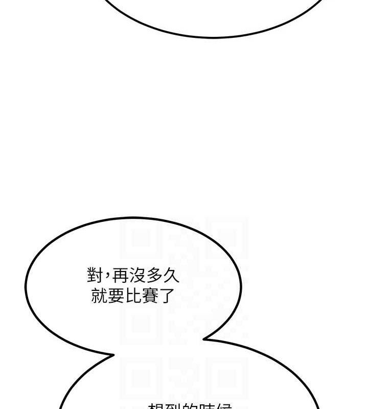 《熟女交換計畫》漫画 第11話-在兒子面前高潮的媽媽