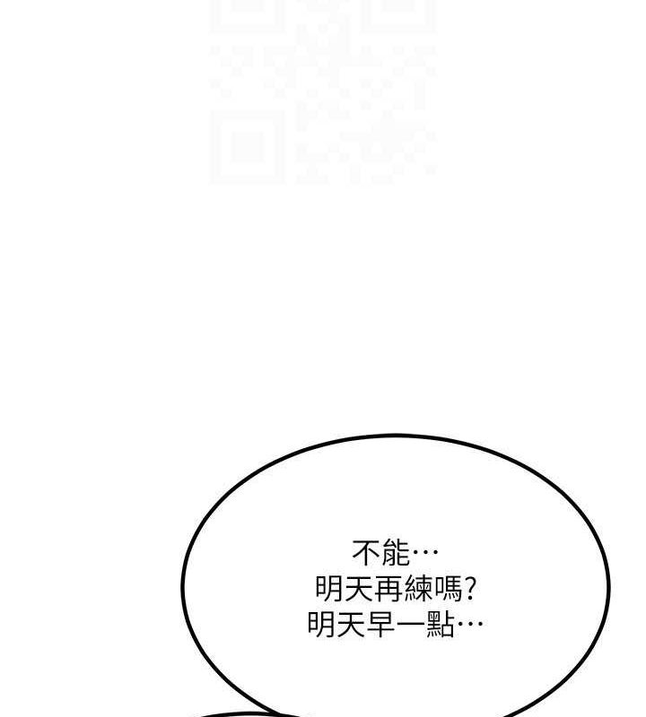 《熟女交換計畫》漫画 第11話-在兒子面前高潮的媽媽