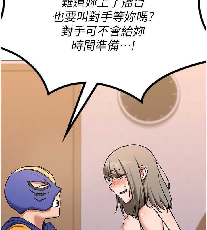 《熟女交換計畫》漫画 第11話-在兒子面前高潮的媽媽