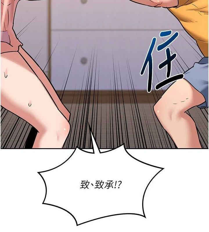 《熟女交換計畫》漫画 第11話-在兒子面前高潮的媽媽