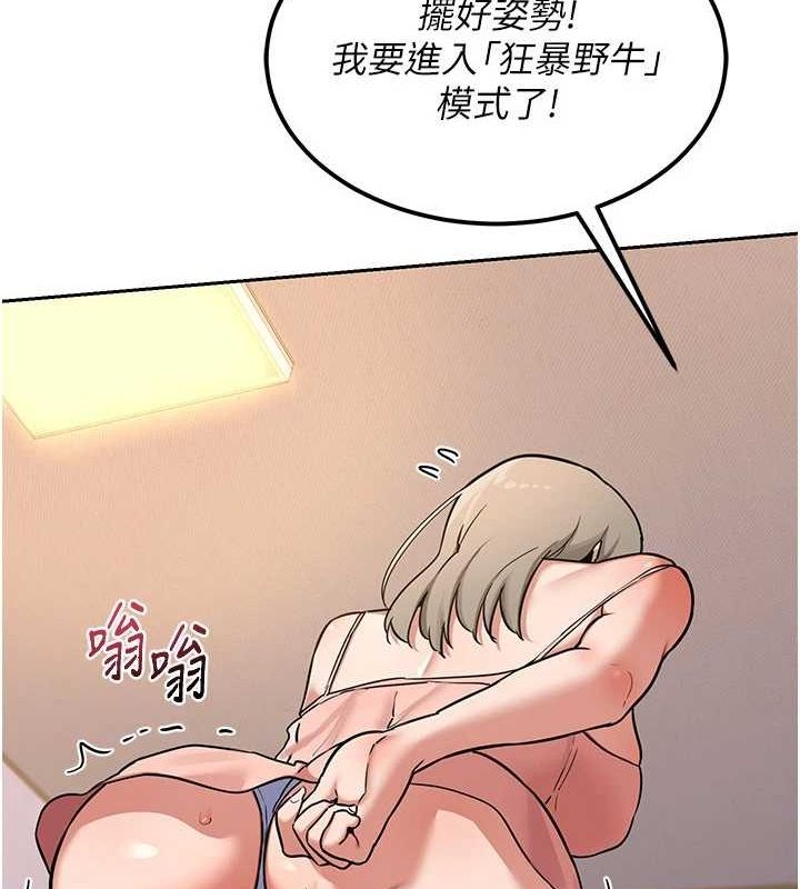 《熟女交換計畫》漫画 第11話-在兒子面前高潮的媽媽