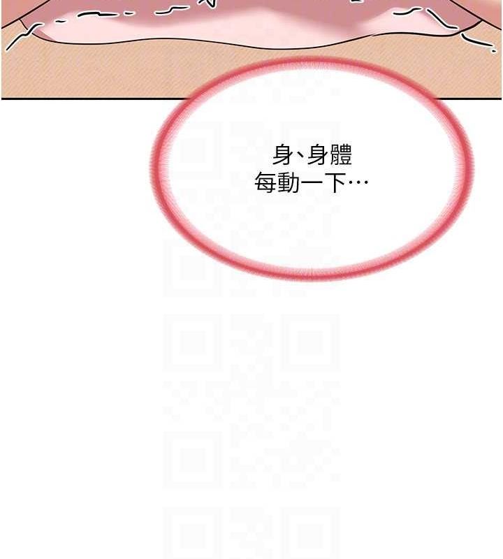 《熟女交換計畫》漫画 第11話-在兒子面前高潮的媽媽