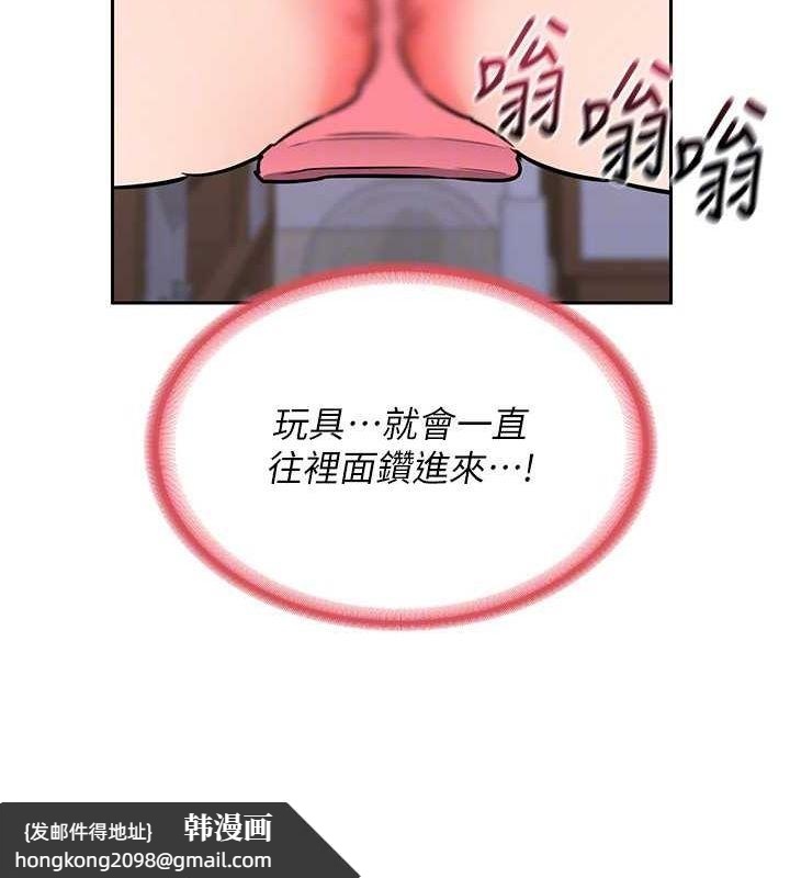《熟女交換計畫》漫画 第11話-在兒子面前高潮的媽媽