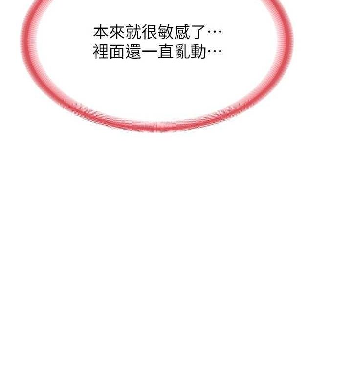 《熟女交換計畫》漫画 第11話-在兒子面前高潮的媽媽