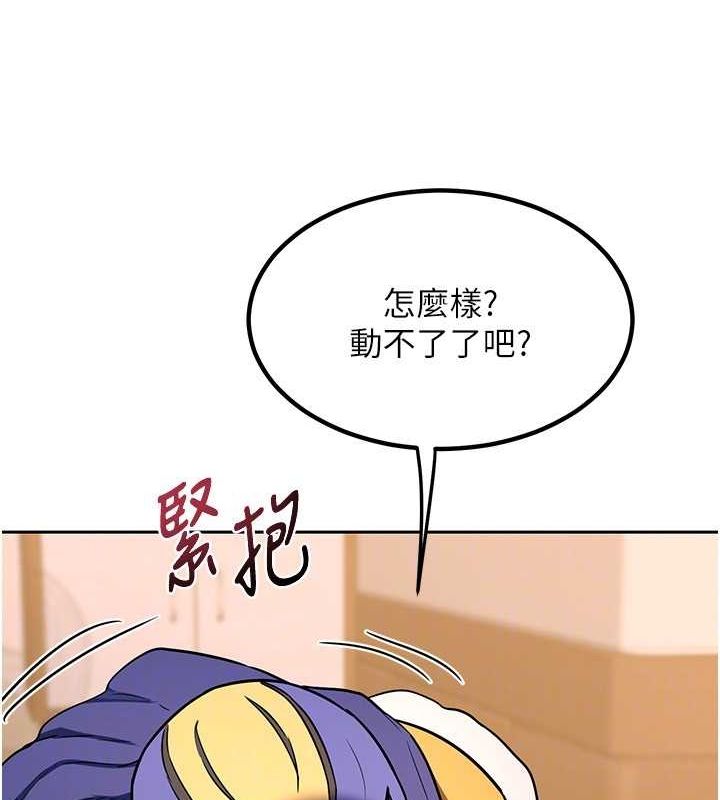 《熟女交換計畫》漫画 第11話-在兒子面前高潮的媽媽