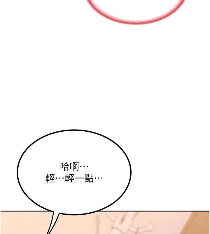 《熟女交換計畫》漫画 第11話-在兒子面前高潮的媽媽