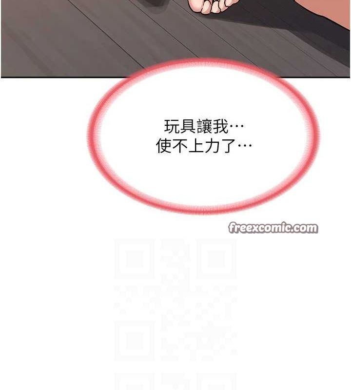 《熟女交換計畫》漫画 第11話-在兒子面前高潮的媽媽