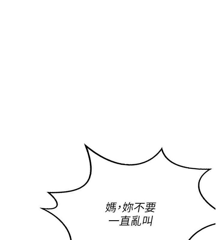 《熟女交換計畫》漫画 第11話-在兒子面前高潮的媽媽