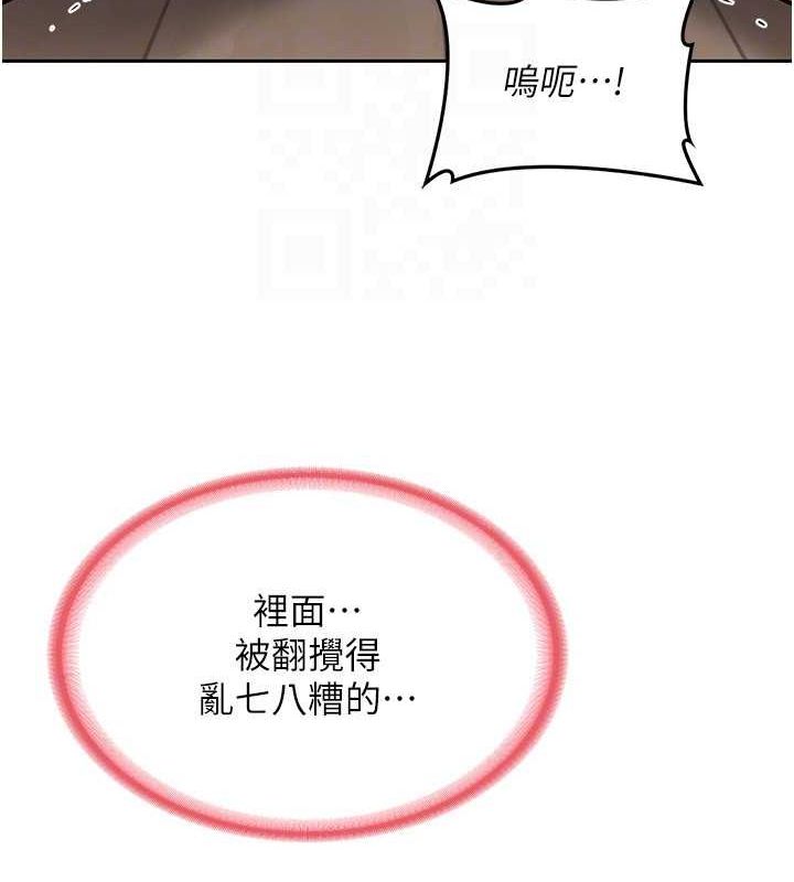 《熟女交換計畫》漫画 第11話-在兒子面前高潮的媽媽