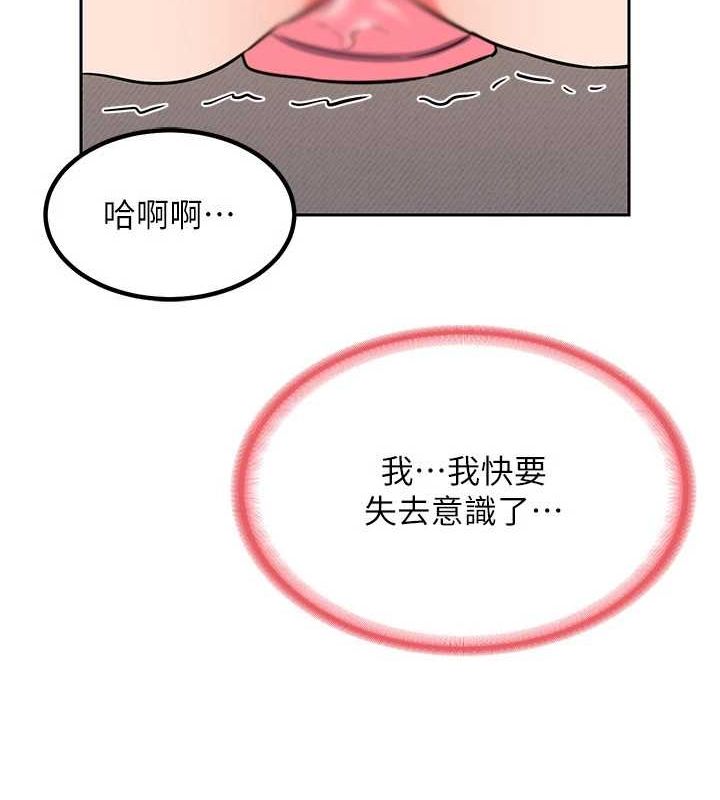 《熟女交換計畫》漫画 第11話-在兒子面前高潮的媽媽
