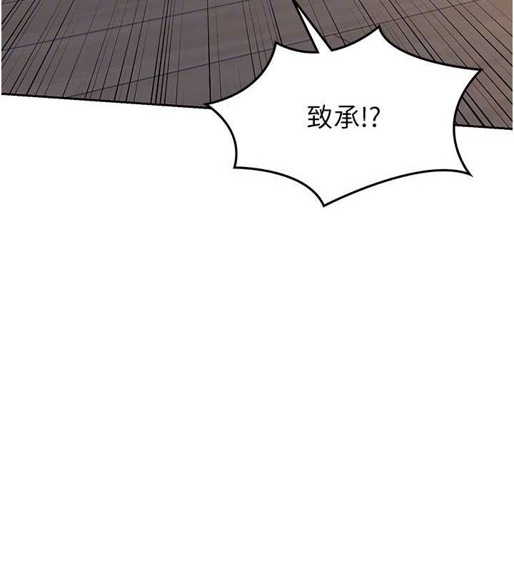 《熟女交換計畫》漫画 第11話-在兒子面前高潮的媽媽