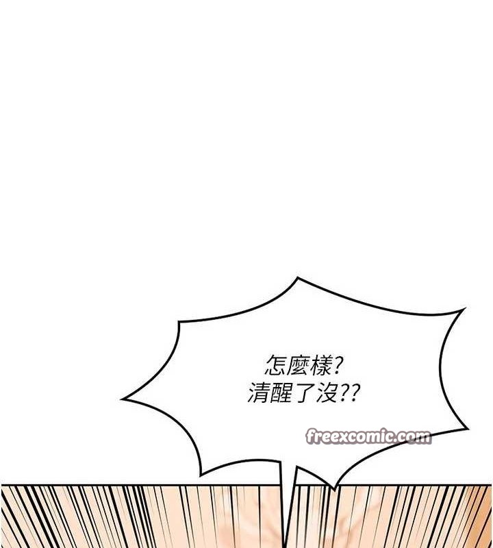 《熟女交換計畫》漫画 第11話-在兒子面前高潮的媽媽