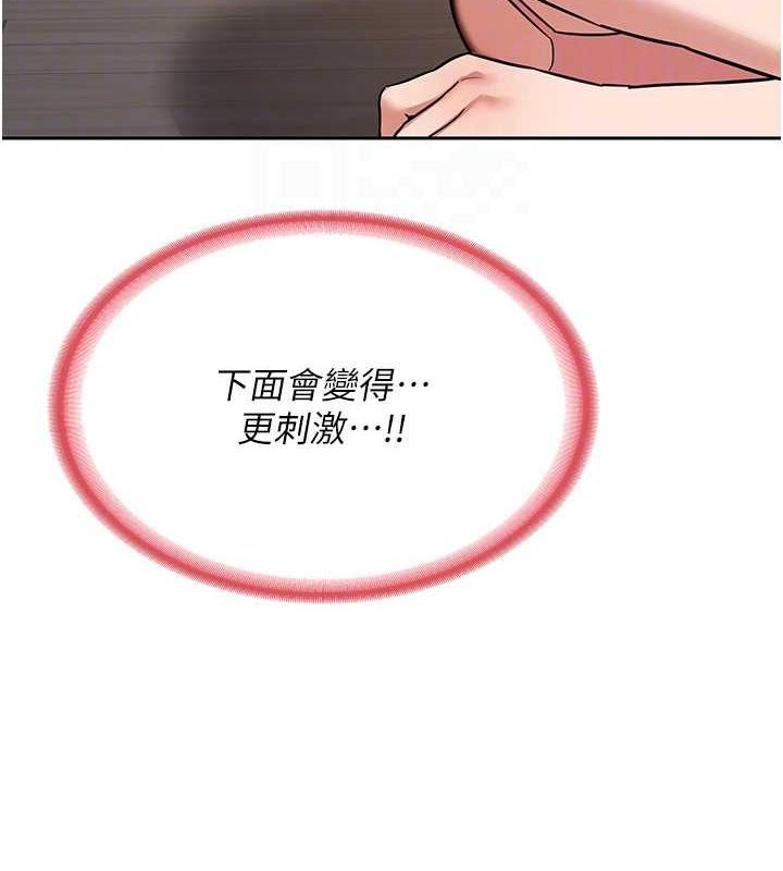 《熟女交換計畫》漫画 第11話-在兒子面前高潮的媽媽