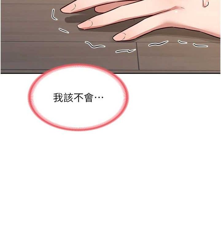 《熟女交換計畫》漫画 第11話-在兒子面前高潮的媽媽