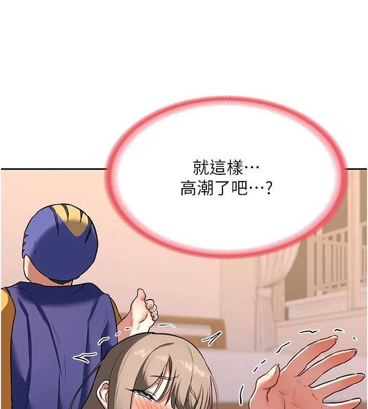 《熟女交換計畫》漫画 第11話-在兒子面前高潮的媽媽