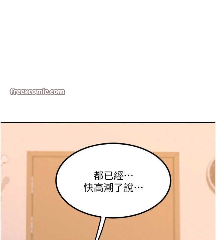 《熟女交換計畫》漫画 第11話-在兒子面前高潮的媽媽